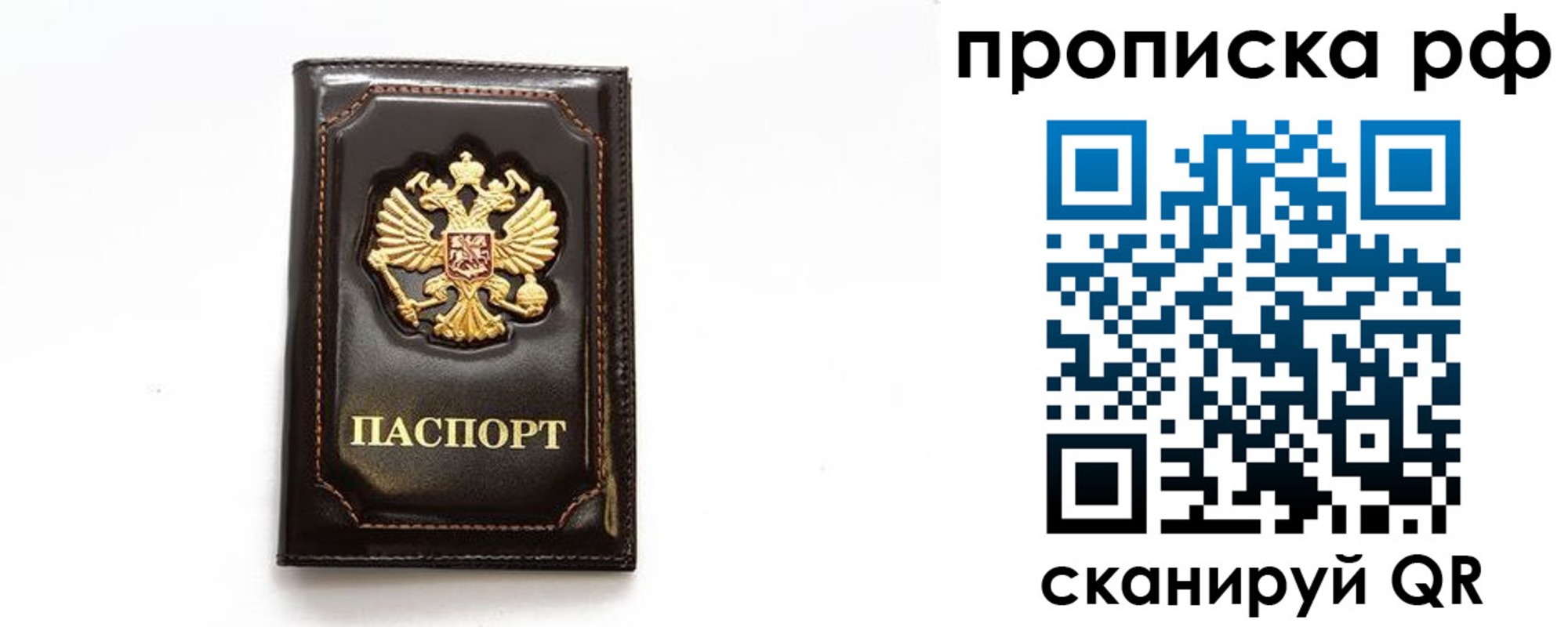 прописка штамп в Приморско-Ахтарске