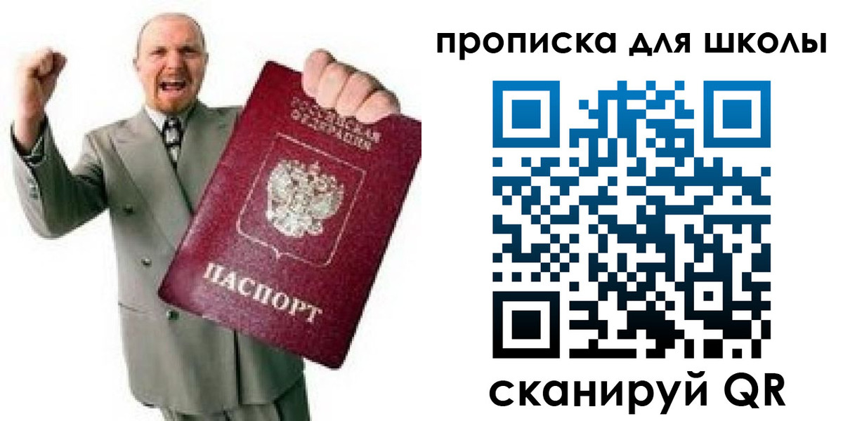 прописка для работы в Приморско-Ахтарске