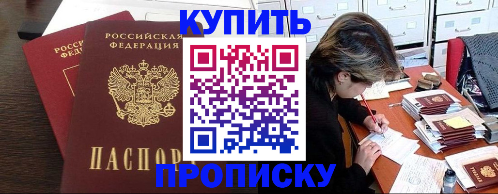 временная регистрация поиск в Приморско-Ахтарске