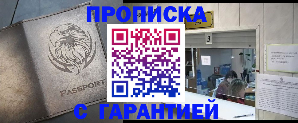 миграционный учет в Приморско-Ахтарске